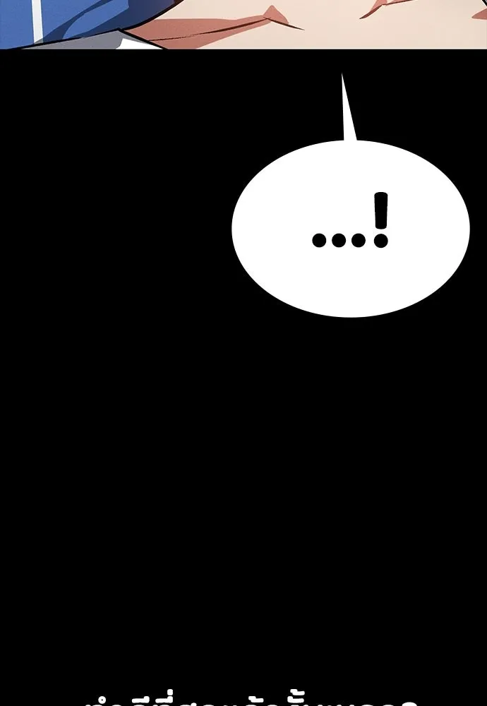 มือสังหารพันธุ์อมตะ ตอนที่ 56 รูปที่ 98