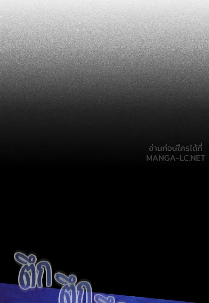 แด่ใจที่ไร้รัก ตอนที่ 21 รูปที่ 45