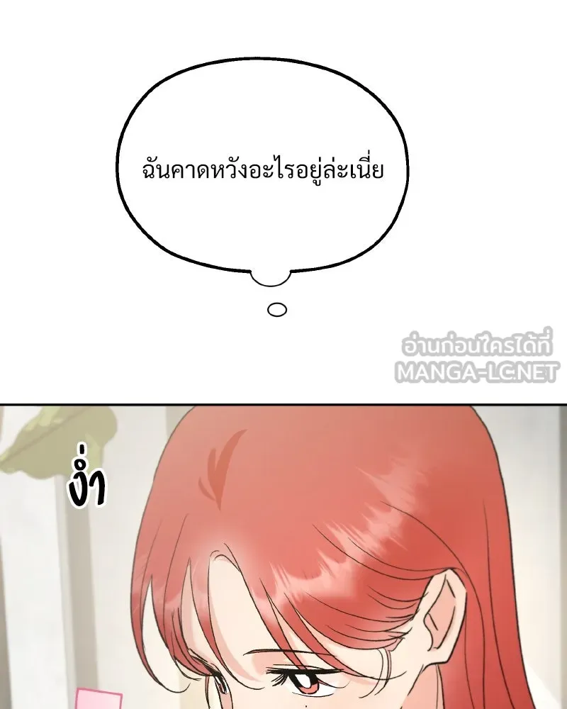 Pyramid Game เกมพีระมิด ตอนที่ special edition 3 รูปที่ 27