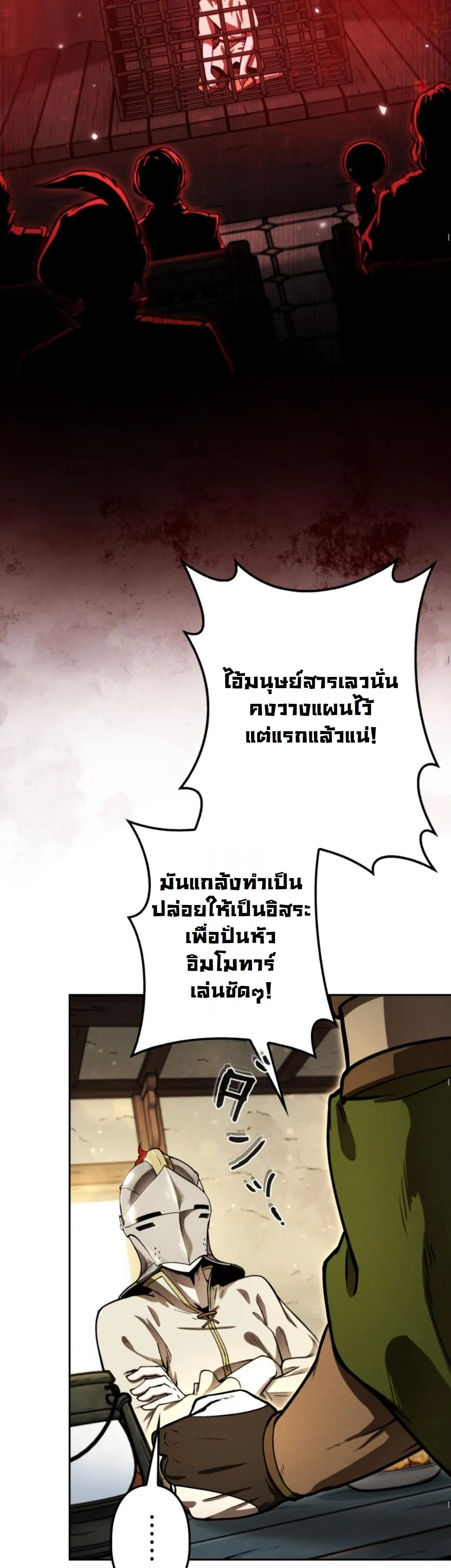 Dungeon Gourmet อ_ศว_นเป_บพ_สดาร เปล_ยนม_งกรให_เป_นเมน_เด_ด ตอนที่ ตอนที่ 12 รูปที่ 47