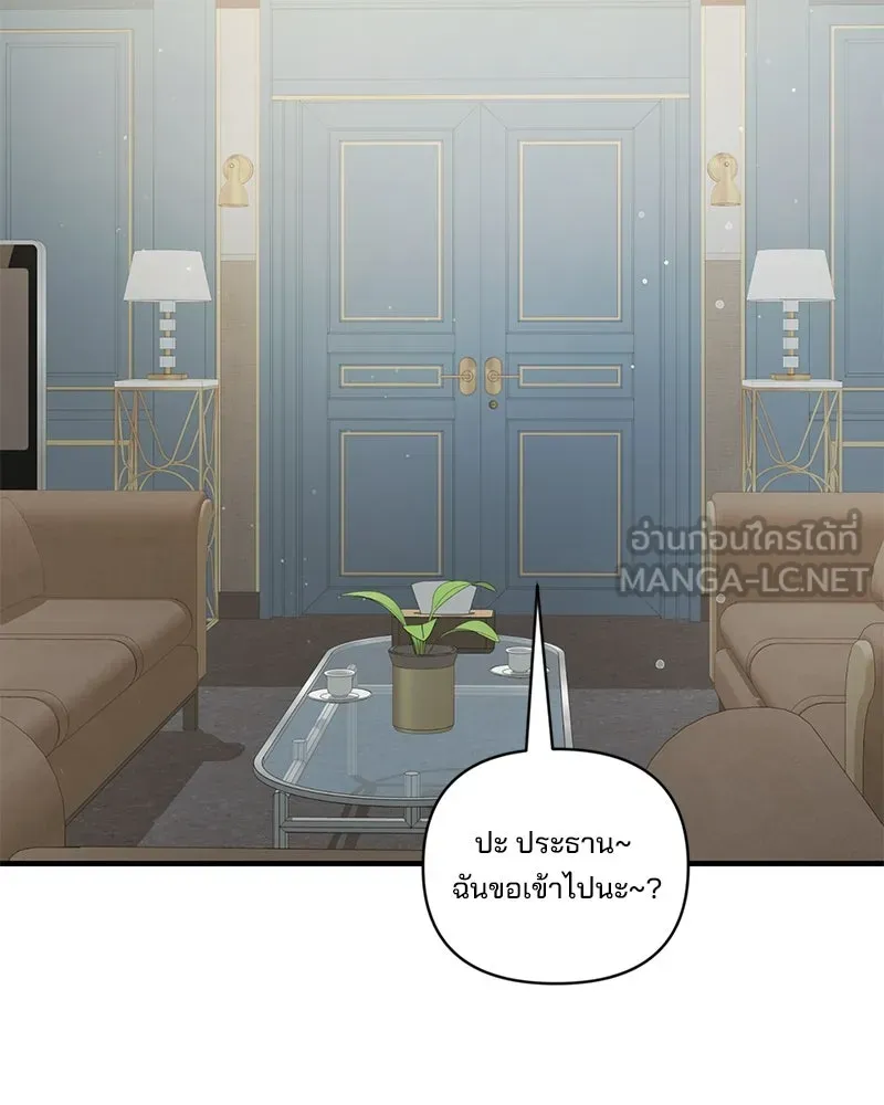 สามีที่ไม่ได้ขอ ตอนที่ 39 รูปที่ 87