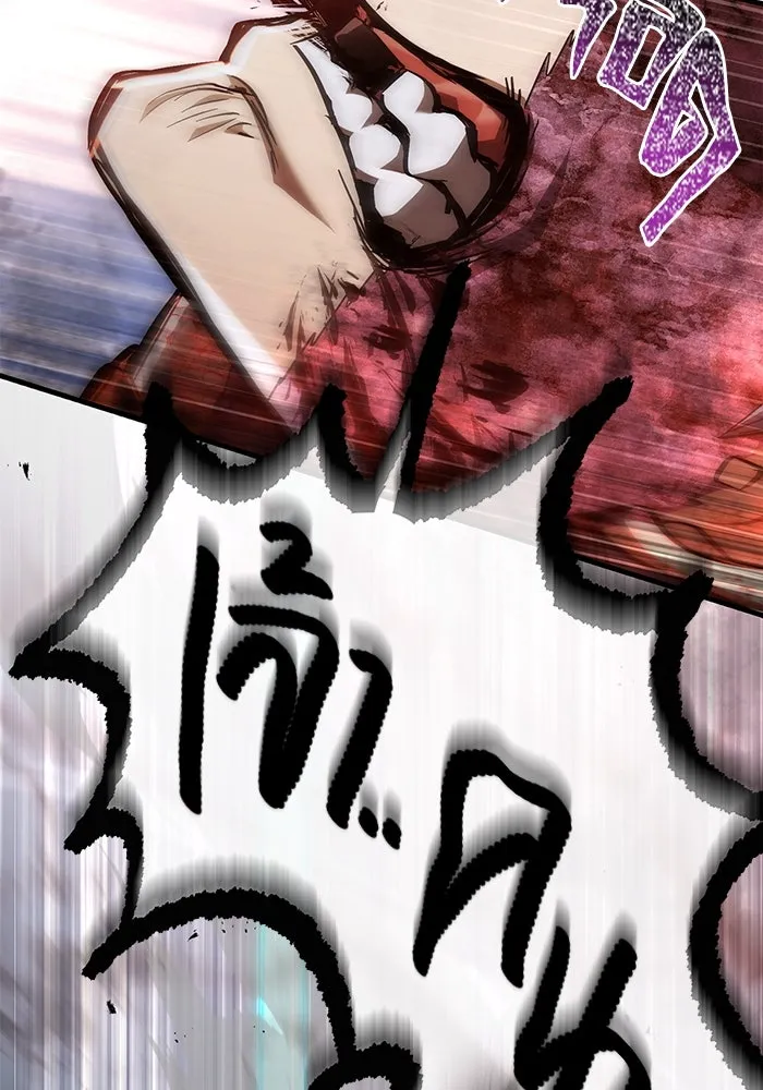 เอาชีวิตรอดในเกมฉบับคนเถื่อน ตอนที่ 97 ศึกของหมา รูปที่ 70