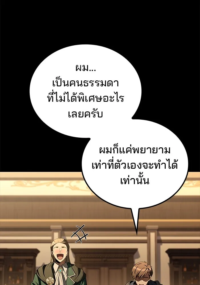 ครัวจอมเวท ตอนที่ 98 รูปที่ 125