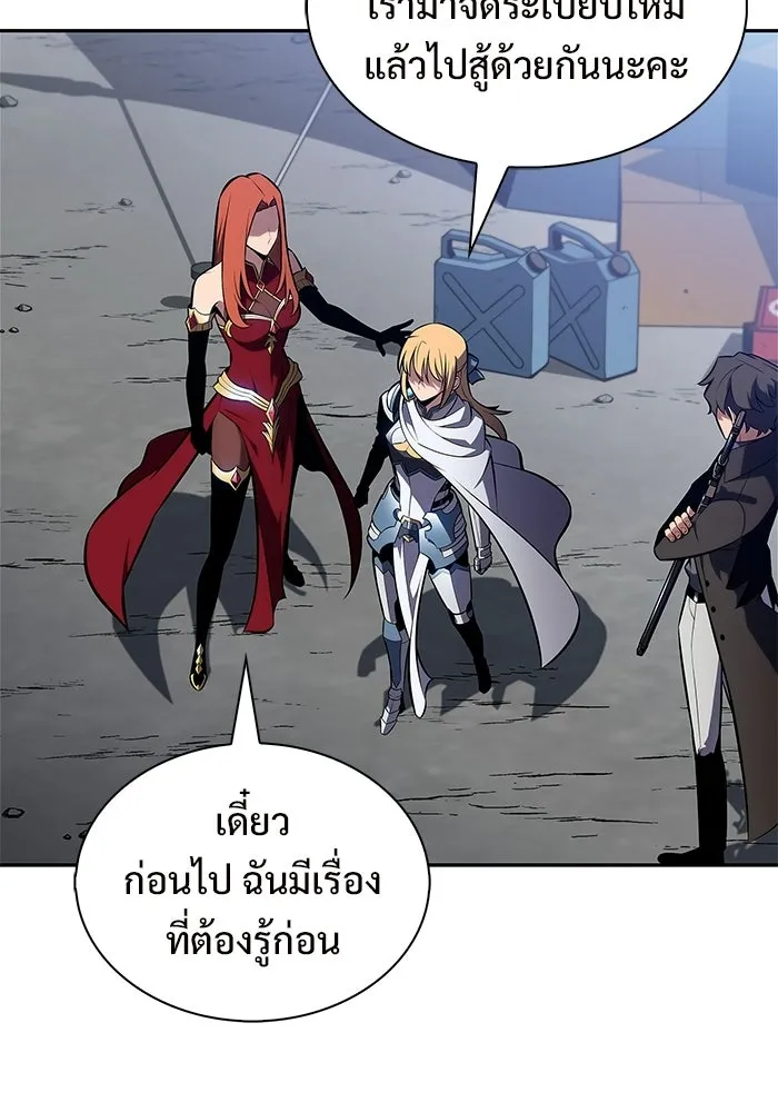 ผู้เล่นหน้าใหม่เลเวลแมกซ์ ตอนที่ 232 ป่าสีเทา (1) รูปที่ 112