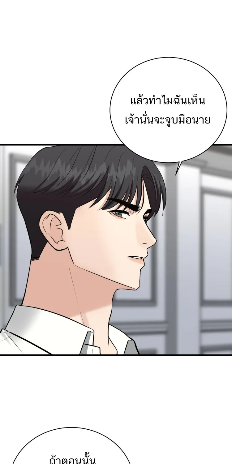 ตื่นมาอีกทีก็เป็นนายเอกไปซะแล้ว ตอนที่ 37 หึง รูปที่ 43