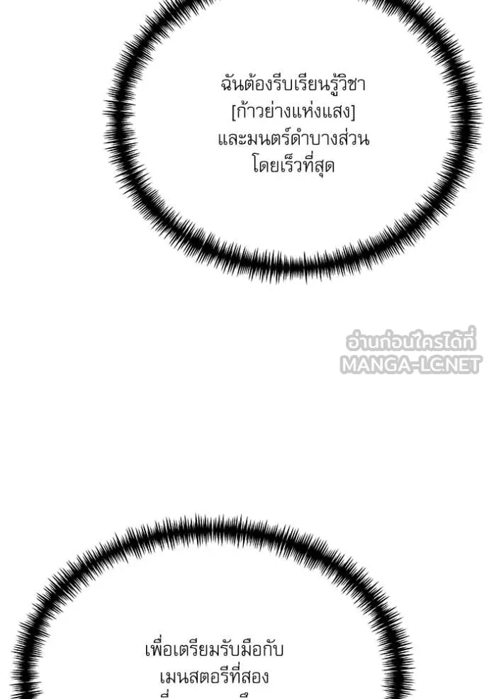 อัศวินดำล่าท้าเวลา ตอนที่ 115 รูปที่ 168