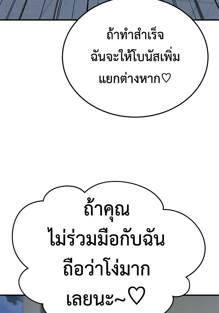 ช่วยเปลี่ยนฉันที ตอนที่ 178. คโยแทฮี 18 รูปที่ 118