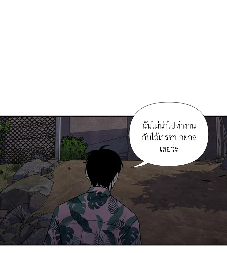 เหตุผลของคนไม่อยากอยู่ ตอนที่ 62 รูปที่ 82