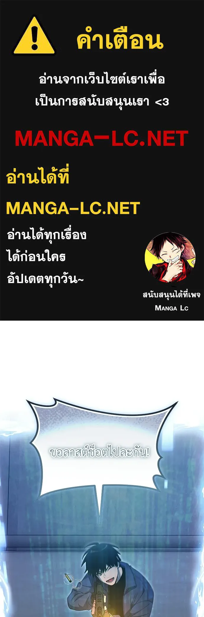 ผู้เชี่ยวชาญวันสิ้นโลก ตอนที่ 29 รูปที่ 1