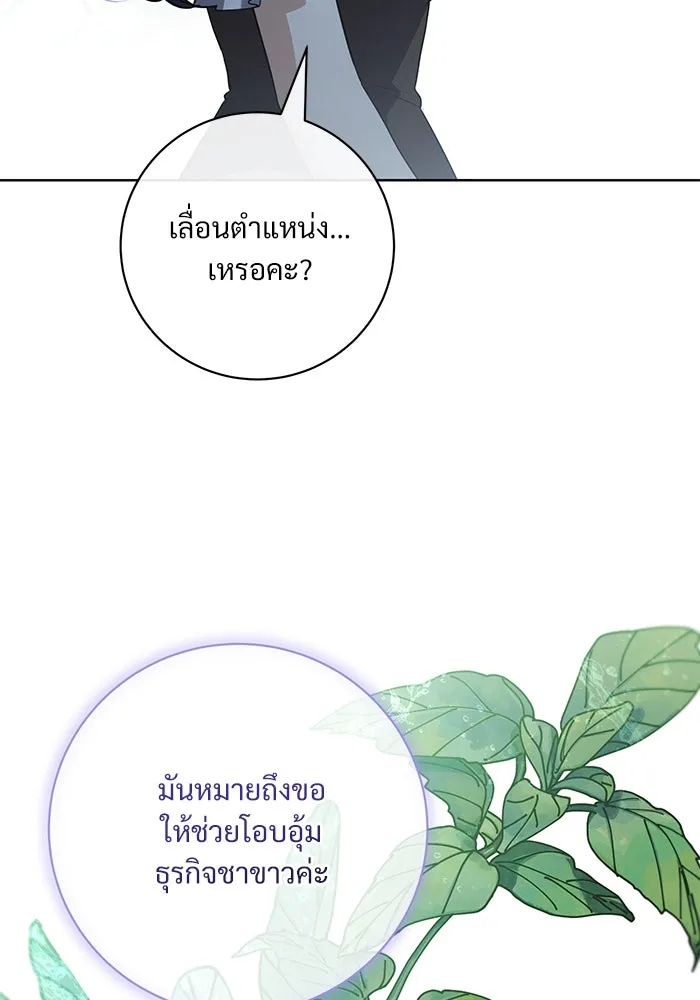 แด่ชู้รักของสามี ตอนที่ 59 รูปที่ 14