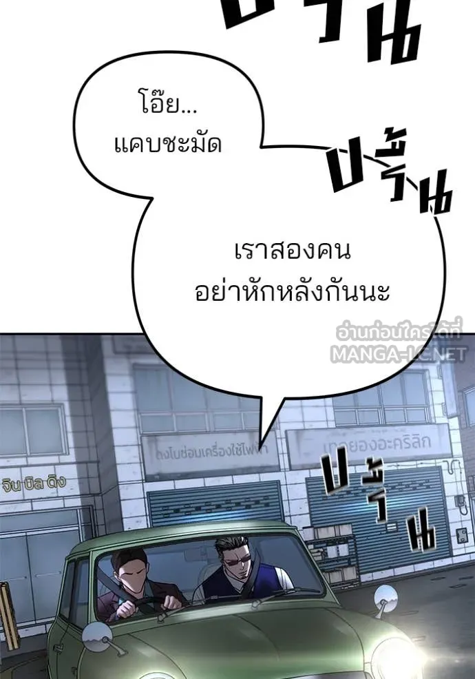 เลวฟาดเลว ตอนที่ 162 รูปที่ 141