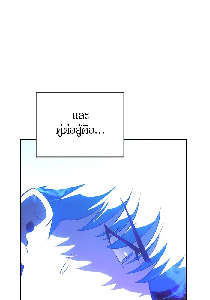 ผู้เล่นหน้าใหม่เลเวลแมกซ์ ตอนที่ 194 เพลงดาบ (1) รูปที่ 41