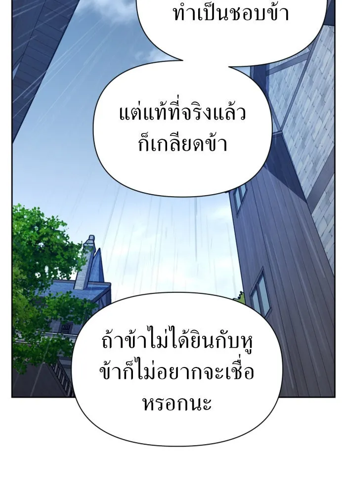 ชิงชีวิตพลิกลิขิตชะตา ตอนที่ 86. เพ่งพินิจ รูปที่ 155