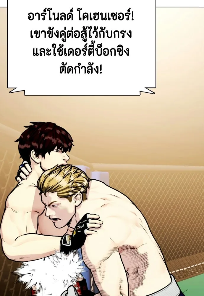 หมาหัวเน่าเก๋าเกินไป ตอนที่ 165 รูปที่ 143