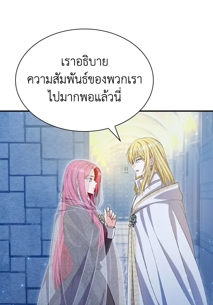 ทำแบบนี้ไม่ได้เพคะ องค์ชาย ตอนที่ 55 รูปที่ 5