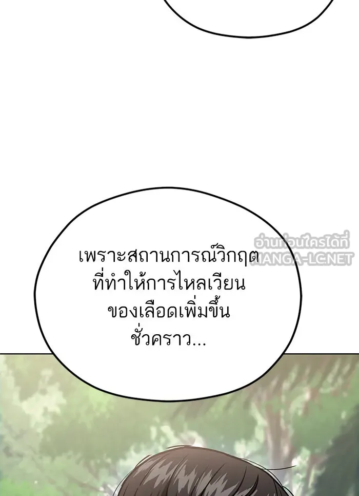 โชคชะตานำพารัก ตอนที่ 83 โคตรร้อน รูปที่ 144