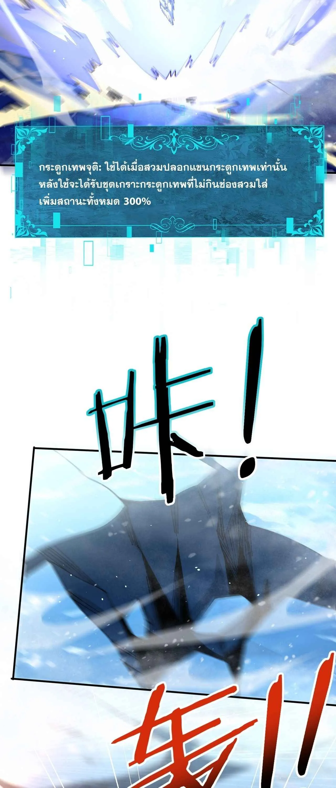 I am Drako Majstor ไหนใครว_าผ_ค_มม_งกร เป_นอาช_พท_อ_อนแอท_ส_ดไงล_ะ ตอนที่ ตอนที่ 219 รูปที่ 18