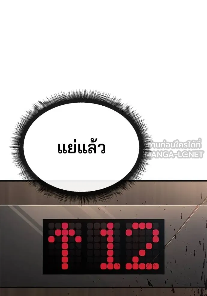 สนิมเชือดเลือดสาด ตอนที่ 28 รูปที่ 133