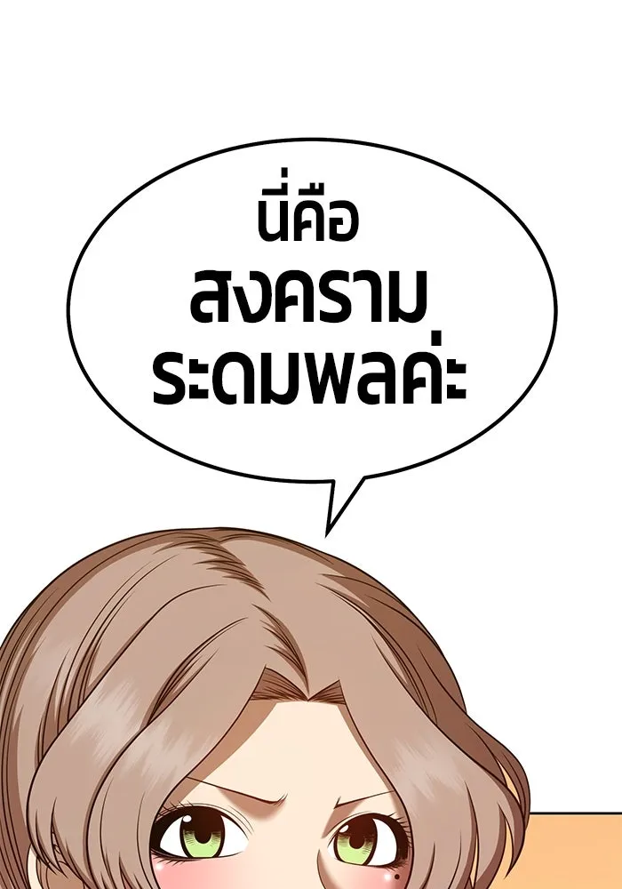 +99 ท่อนไม้พร้อมบวก ตอนที่ 32 รูปที่ 122