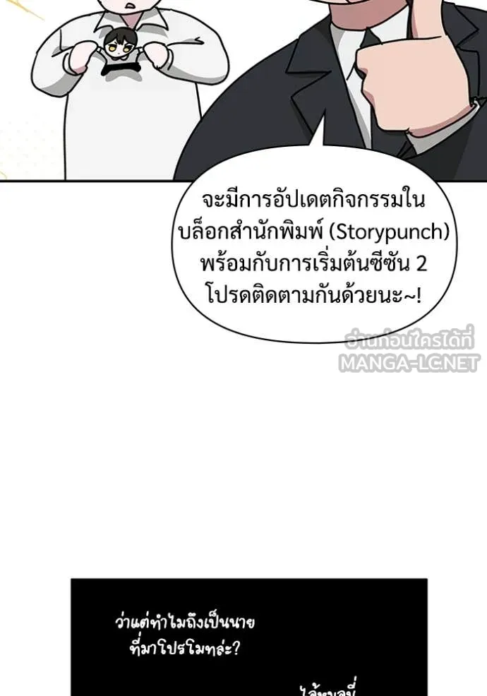 ฉันเนี่ยนะ ตอนที่ 51 รูปที่ 120