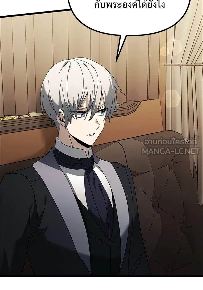 อัศวินดำล่าท้าเวลา ตอนที่ 66 รูปที่ 87