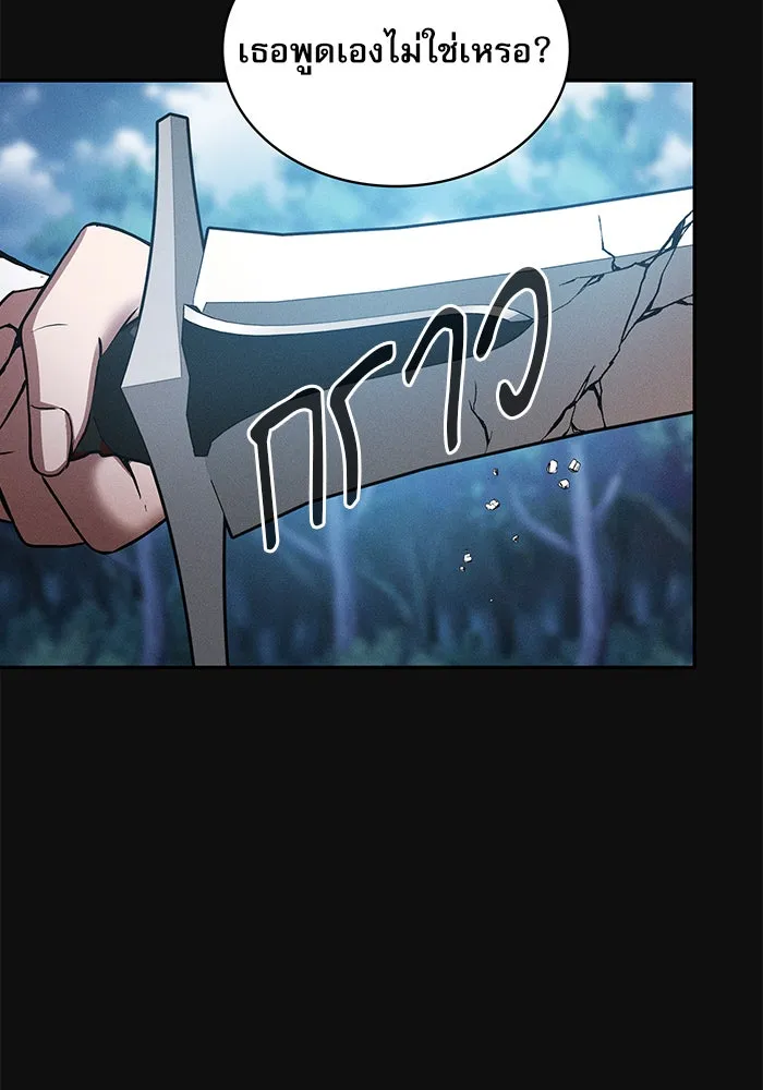 นักดาบอัจฉริยะจากอะคาเดมี ตอนที่ 10 รูปที่ 38