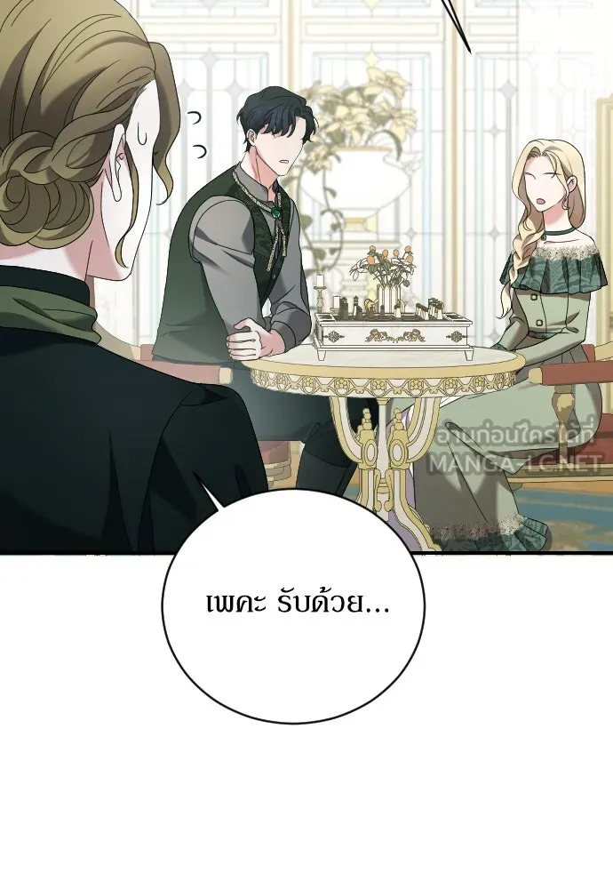 หมาป่าคู่เคียงบัลลังก์ ตอนที่ 9 รูปที่ 24