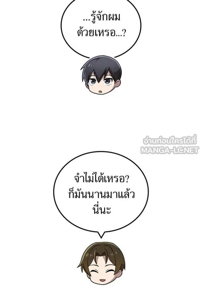 ฮันเตอร์สกิลโกง ตอนที่ 66 รูปที่ 19