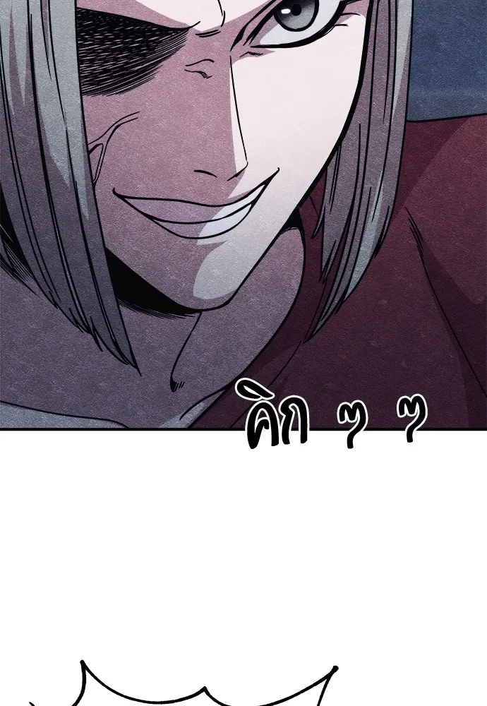 Zombie X Slasher ตอนที่ 8 รูปที่ 110