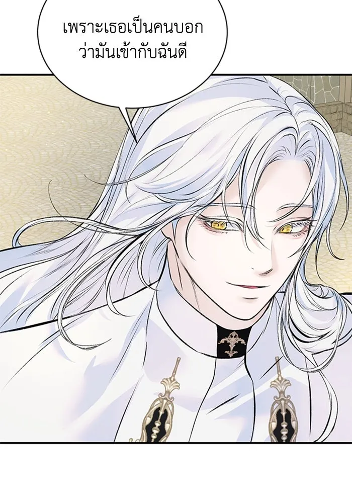 ไหนบอกว่าฉันใกล้ตาย ตอนที่ 25 รูปที่ 49