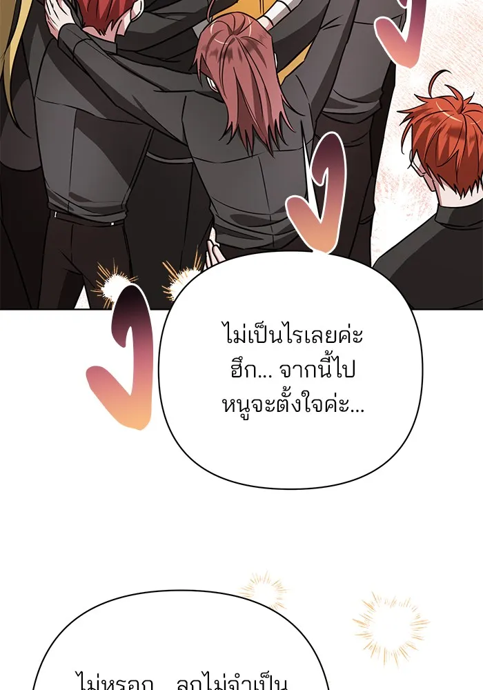 อะคาเดมีนี้เห็นทีจะเจ๊ง ตอนที่ 16 รูปที่ 104