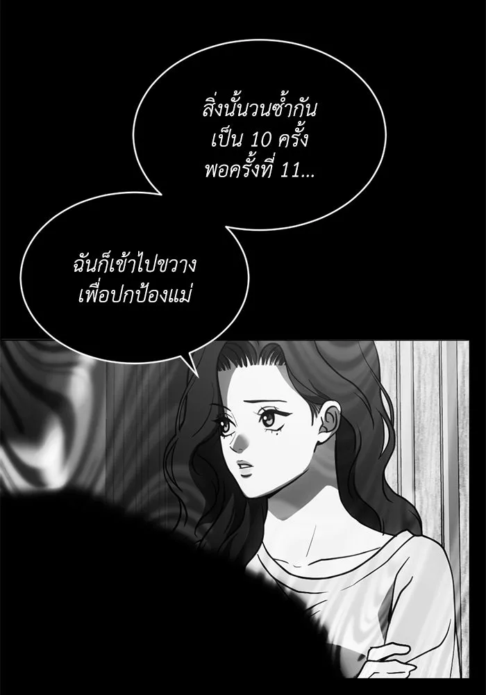 ชีวิตรักฉบับเดจาวู ตอนที่ 71 รูปที่ 68