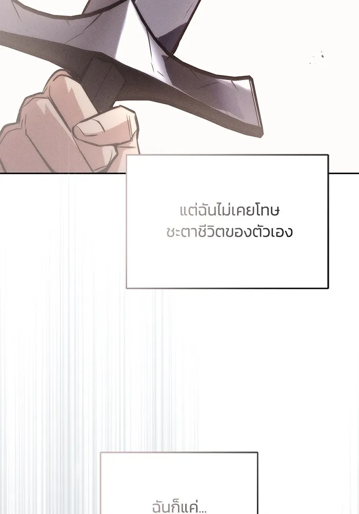 ชีวิตพลิกผันของลอร์ดผู้เกียจคร้าน ตอนที่ 81 เปลวไฟที่ไม่มีวันดับ รูปที่ 89