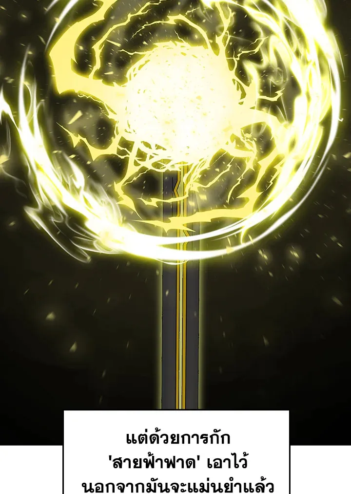 The Delivery Man From Murim ตอนที่ ตอนที่ 53 รูปที่ 65