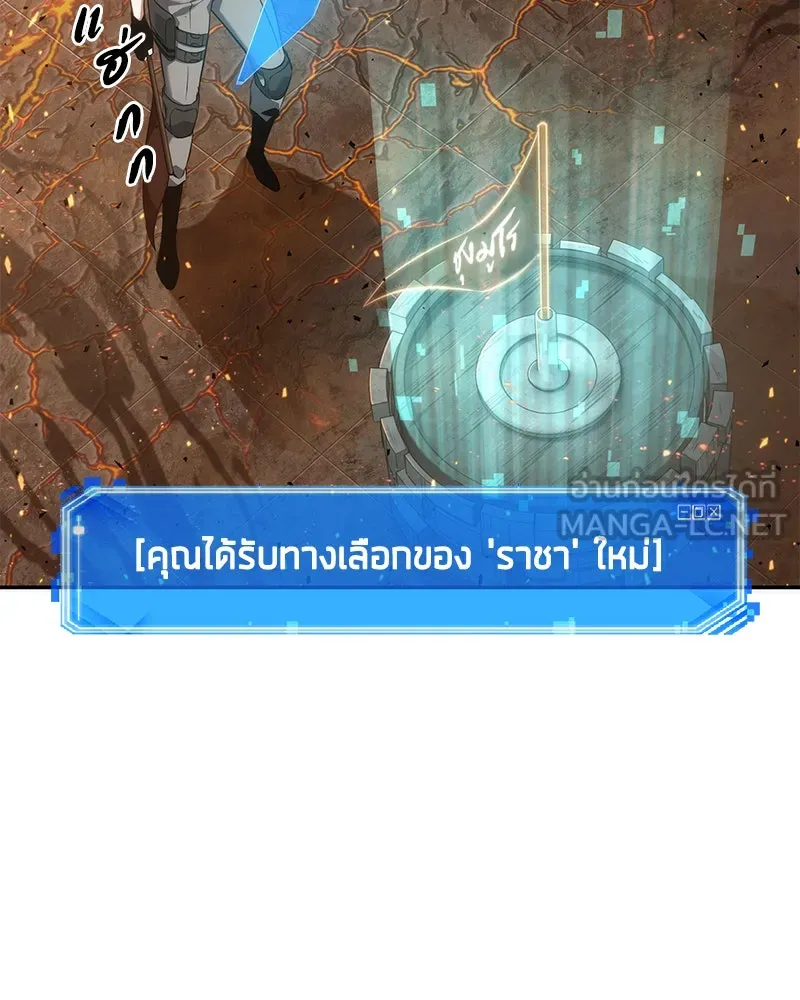 Omniscient Reader อ่านชะตาวันสิ้นโลก ตอนที่ 11 ราตรีของเหล่านักทำนาย (4) รูปที่ 117
