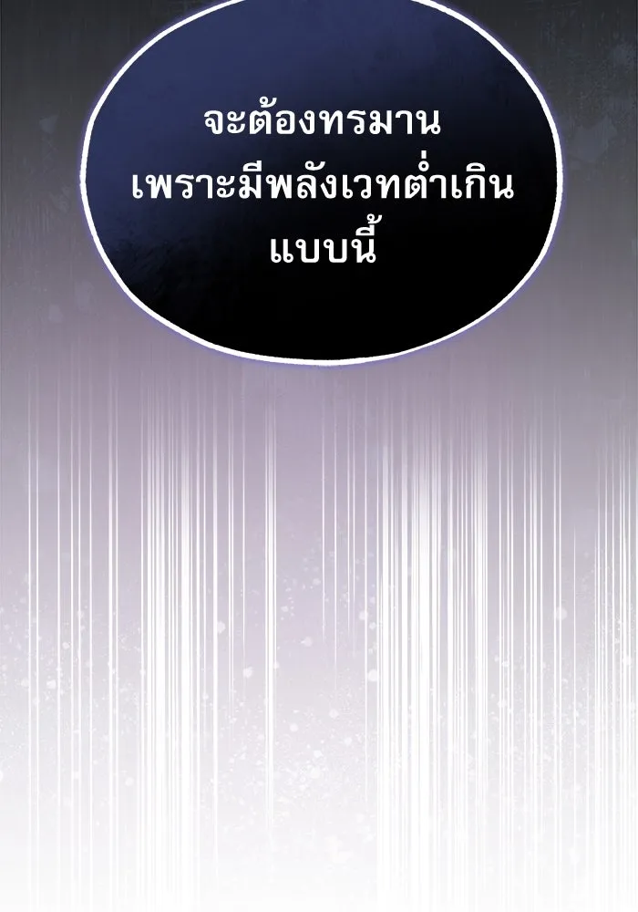 ศาสตราจารย์จำเป็นแห่งอะคาเดมี ตอนที่ 62 รูปที่ 139