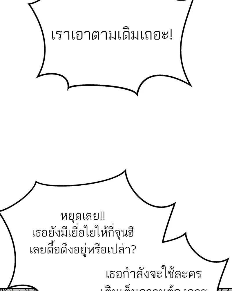 สี่สาวชาวกี ตอนที่ 32 การแก้แค้นของโลล่า รูปที่ 59