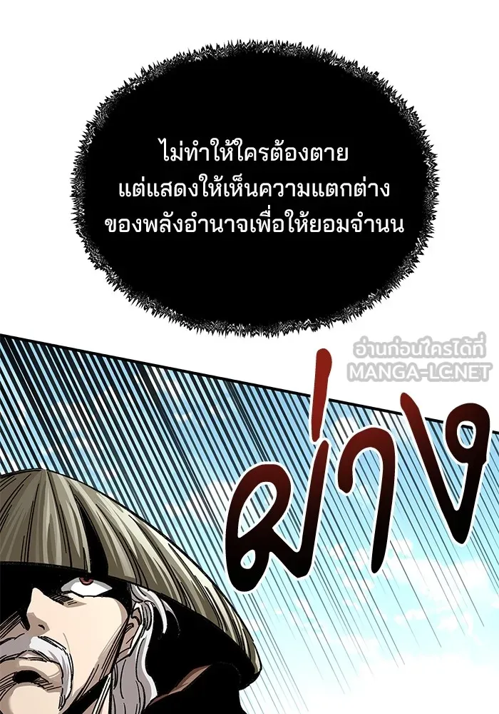 คุณปู่จอมยุทธกับหลานสาวสุดแกร่ง ตอนที่ 29 รูปที่ 33