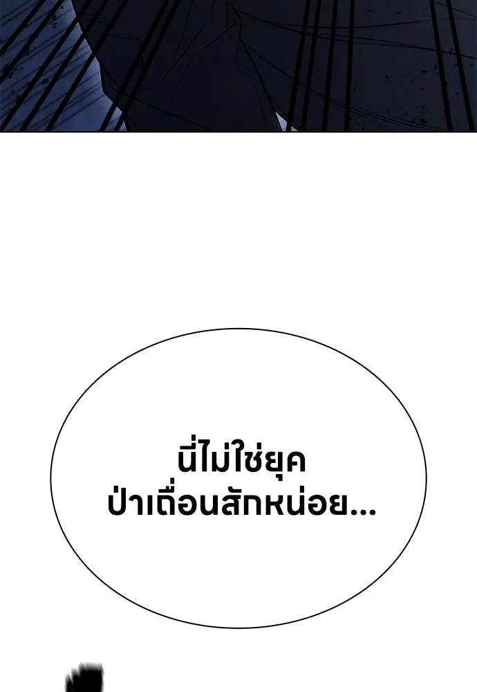 อัยการสายโหด ตอนที่ 3 รูปที่ 140