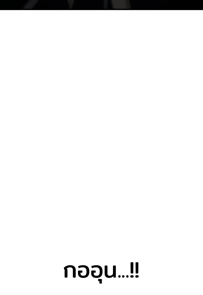 เส้นทางสู่เทพมาร ตอนที่ 31 รูปที่ 16