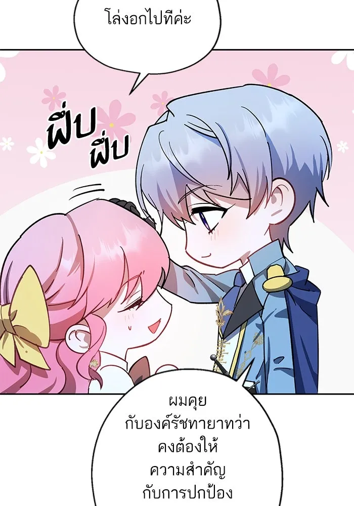 หวานใจสุดโหดโหมดเชื่อง ตอนที่ 73 รูปที่ 22