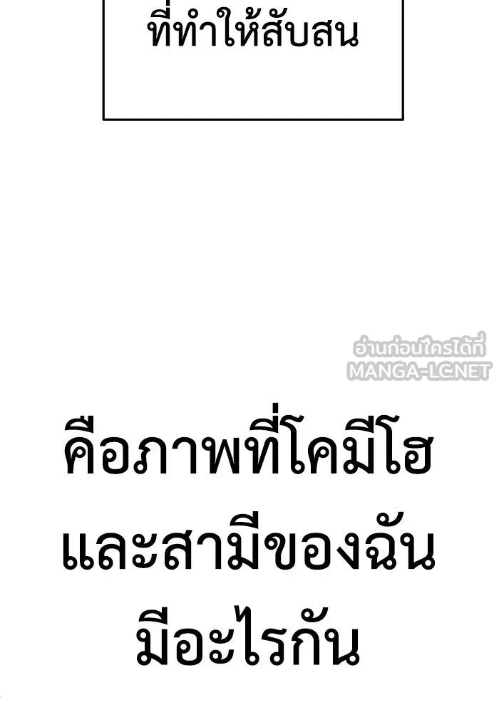 ช่วยเปลี่ยนฉันที ตอนที่ 253. ซีซัน 2 รูปที่ 129