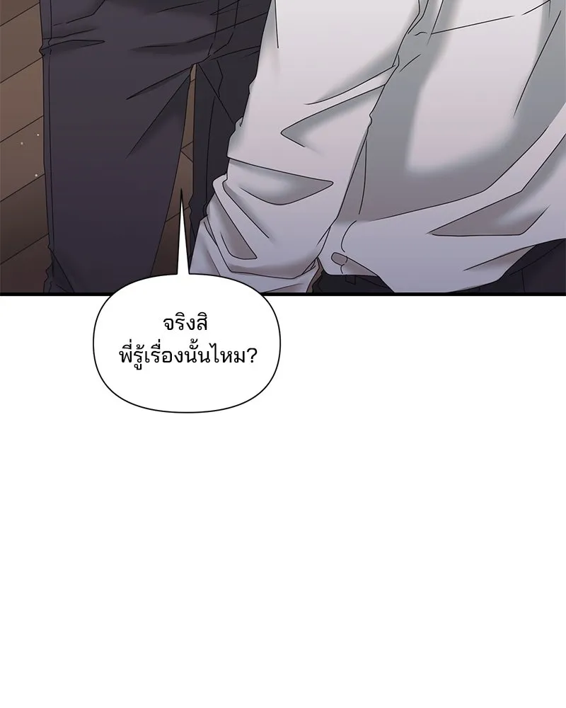สามีที่ไม่ได้ขอ ตอนที่ 20 รูปที่ 44
