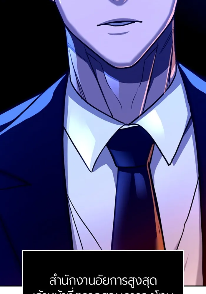 มือพิพากษา ตอนที่ 9 รูปที่ 5