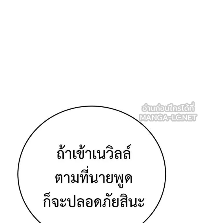 มัจจุราชชุดแดง ตอนที่ 47 รูปที่ 215