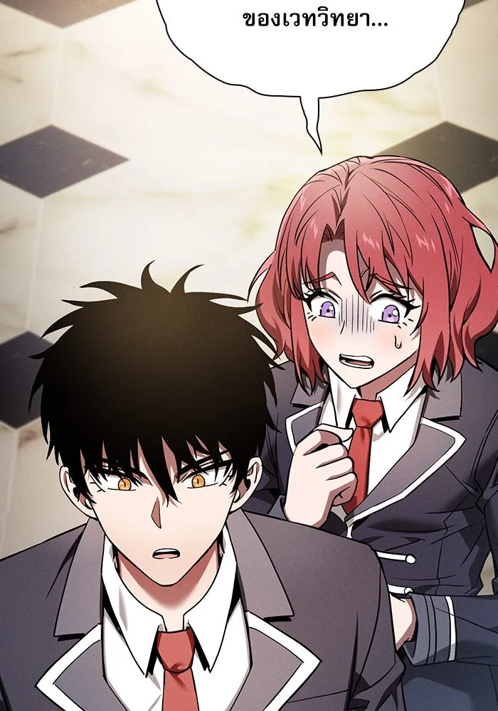 นักดาบอัจฉริยะจากอะคาเดมี ตอนที่ 18 รูปที่ 116