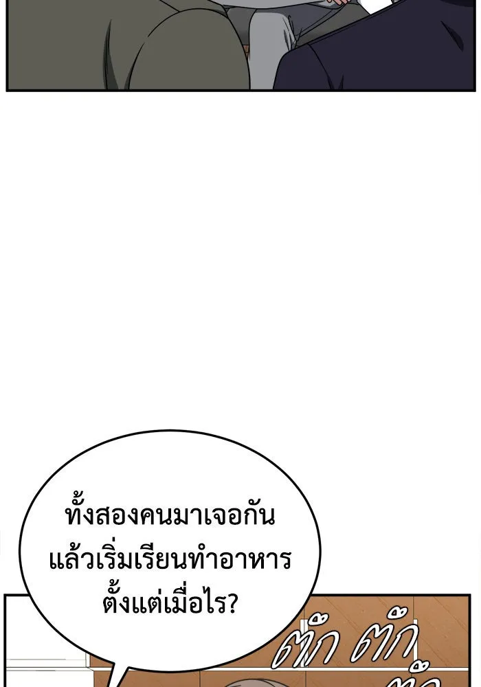 ช่วยเปลี่ยนฉันที ตอนที่ 196. ซีซัน 1 ภาคพิเศษ 6  ยอมินซอ รูปที่ 11