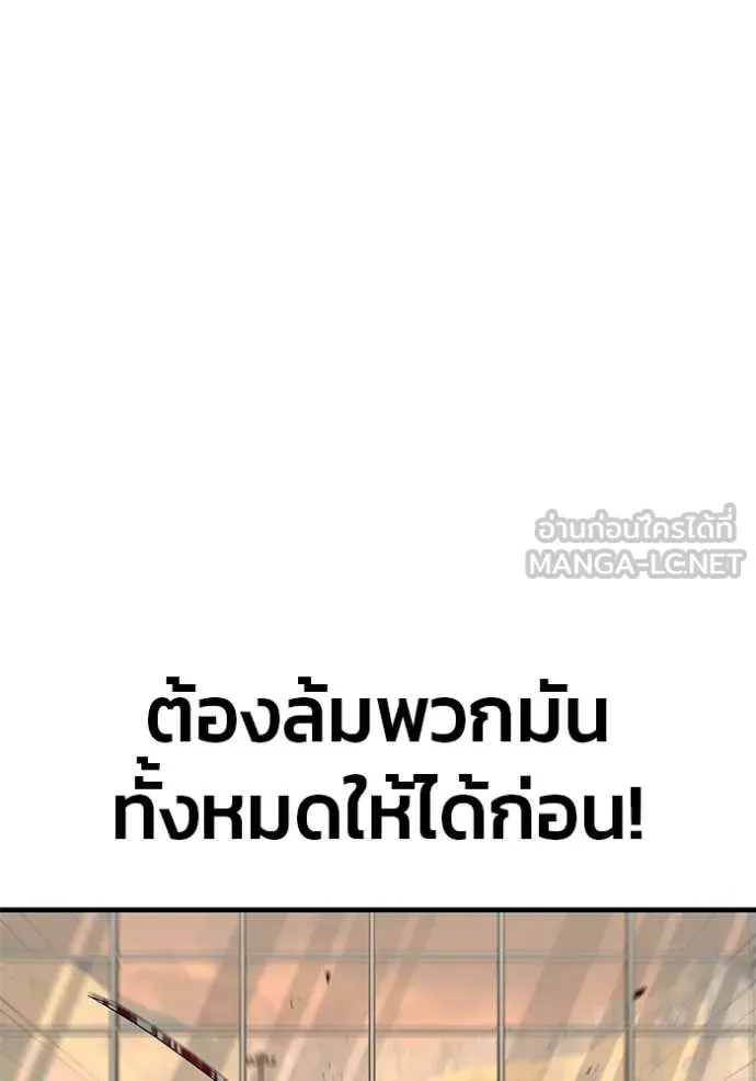 สนิมเชือดเลือดสาด ตอนที่ 45 รูปที่ 143