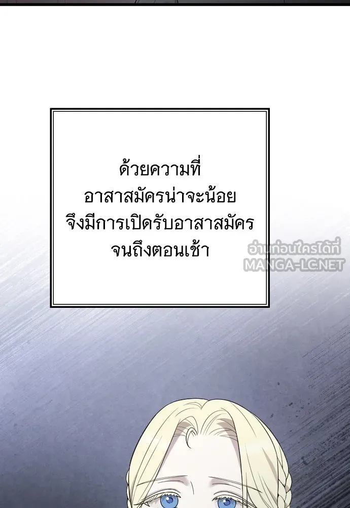 จำเลยหัวใจ ตอนที่ 50 รูปที่ 135