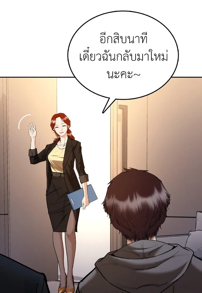 สุภาพบุรุษสูทดำ ตอนที่ 5 รูปที่ 175